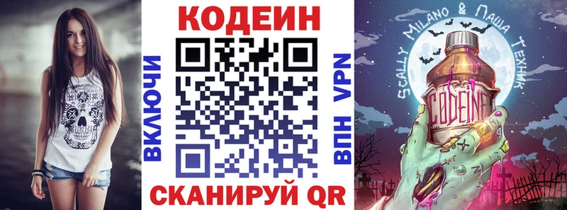 Кодеиновый сироп Lean напиток Lean (лин) наркота Солигалич
